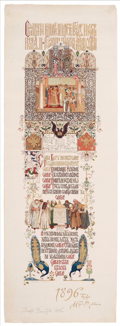 Menu van het feestmaal ter viering van de kroning van Nicolaas II en Alexandra Fjodorovna, 1896 door Viktor Mikhaylovich Vasnetsov