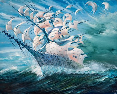 Storm Creators Ishikari Wan door Vincent Alexander Booth