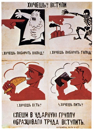 Sluit je aan bij de rode troepen voor een beter leven, 1921 door Vladimir Mayakovsky