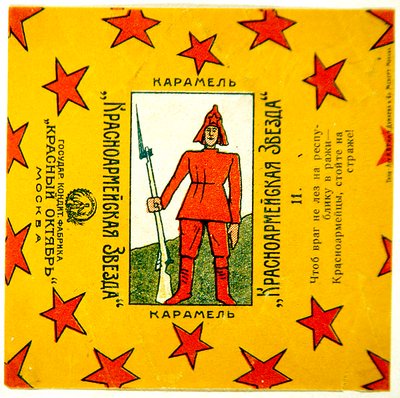 Een van een serie van 11 wikkels van Krasnoarmeiskaia Zvezda (Rode Leger Ster) karamels door Vladimir Mayakovsky