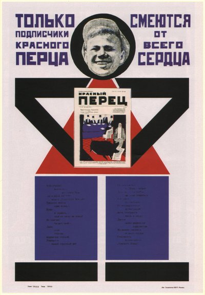Alleen abonnees van Krasny Perets De Rode Peper lachen uit volle borst, 1925 door Vladimir Mayakovsky