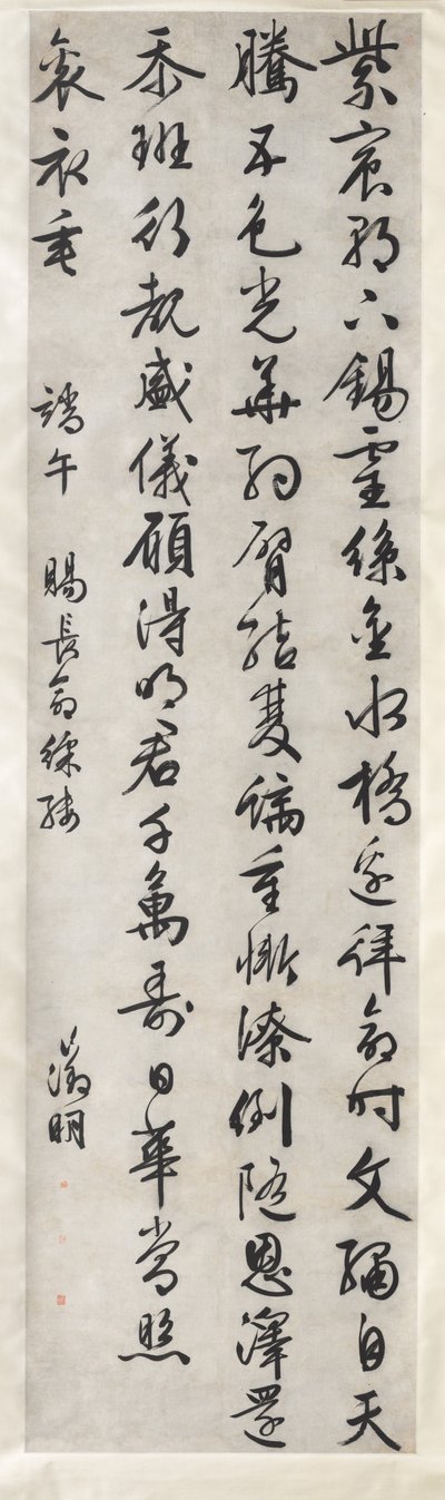 Gedicht over Keizerlijk Geschenk van een Geborduurde Zijde: Kalligrafie in Cursieve Schrijfstijl (xingshu) door Wen Zhengming