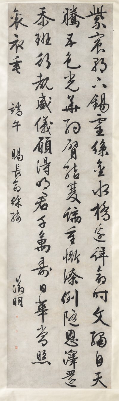 Gedicht over keizerlijk geschenk van een geborduurde zijde: kalligrafie in cursieve schriftstijl xingshu, ca. 1525 door Wen Zhengming