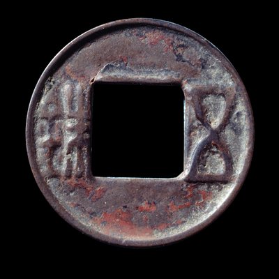 Wou Chou (Wu Chu) munt, karakters verwijzend naar het gewicht van de munt, geslagen in 118 v.Chr. Han-periode. Parijs, Cernuschi Museum door Western Han Dynasty Chinese School