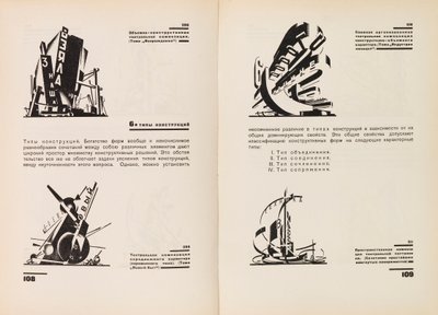 De Constructie van Architecturale en Machinevormen, 1931 door Yakov Georgievich Chernikhov