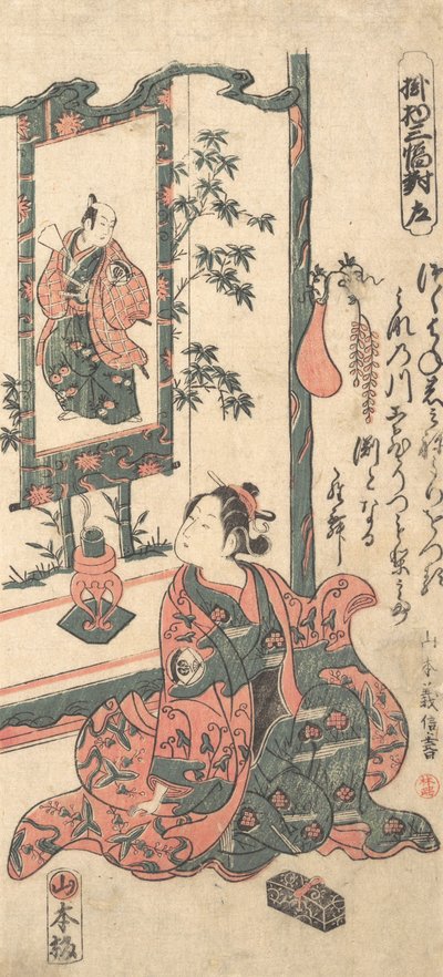 Kabuki-acteur Onoe Kikugoro I door Yamamoto Yoshinobu
