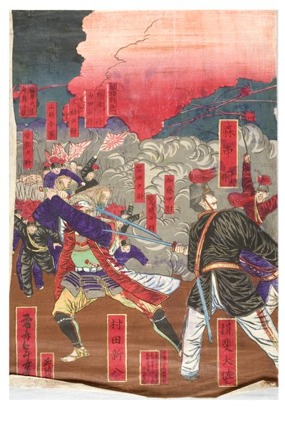  door Yamazaki Toshinobu