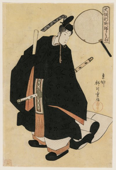 De Geisha Motozuru (?) van Kaideya als Danseres in Hofkleding (uit de serie De Parade in het Shimmachi District van Osaka) door Yanagawa Shigenobu