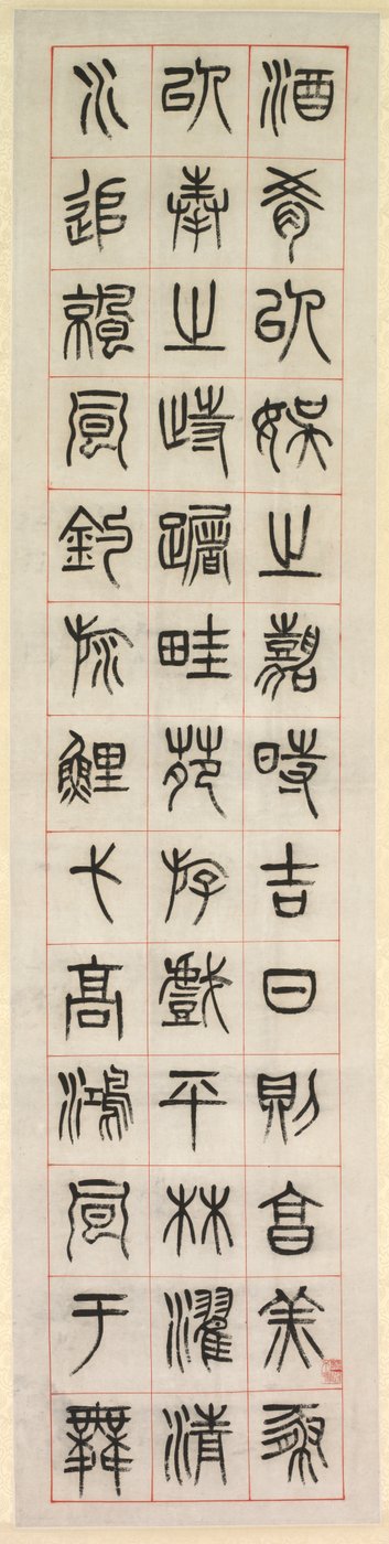 Over Geluk, Kalligrafie in Zegelstijl (zhuanshu) door Yang Yisun