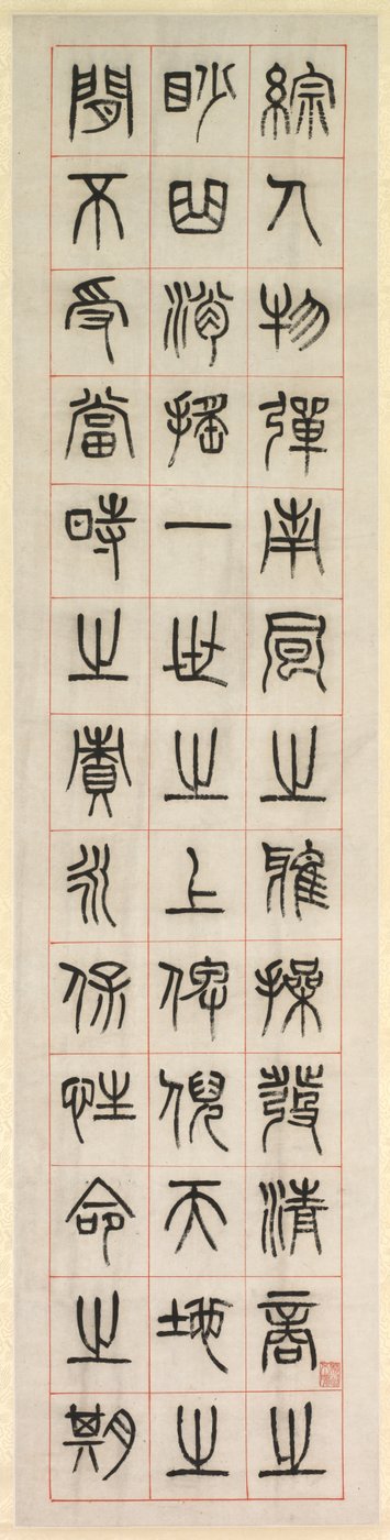 Over Geluk, Kalligrafie in Zegelstijl (zhuanshu) door Yang Yisun