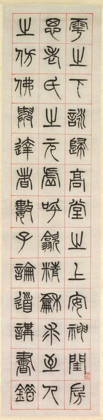 Over Geluk, Calligrafie in Zegel Script Stijl zhuanshu, 1871 door Yang Yisun