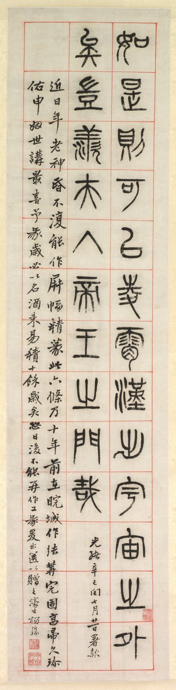 Over Geluk, Kalligrafie in zegelschriftstijl zhuanshu, 1871 door Yang Yisun