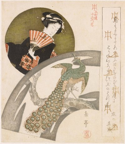 Geisha en pauw op pruimenbloesem door Yashima Gakutei