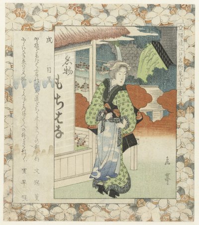 Hond: Meguro door Yashima Gakutei