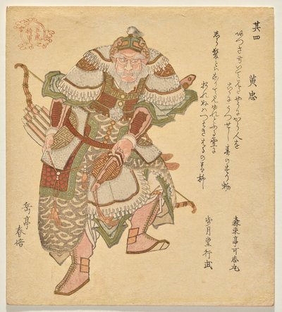 Huang Zhong, uit een serie van De Vijf Tijger Generaals door Yashima Gakutei