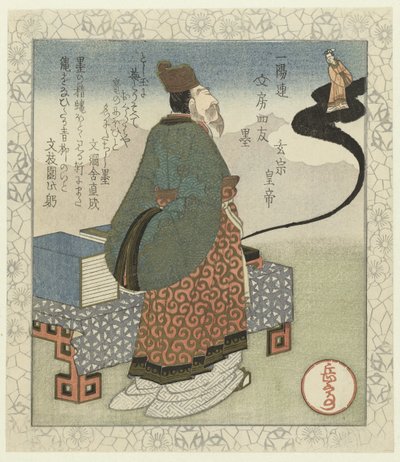 Inkt: de Chinese keizer Gensō door Yashima Gakutei