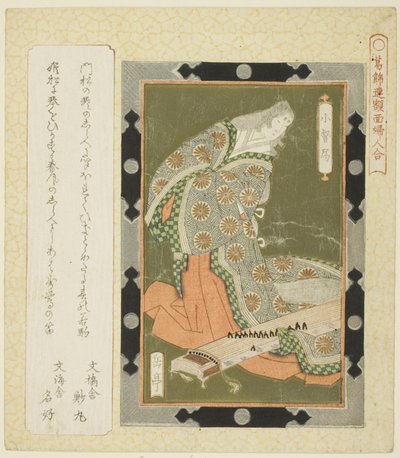 Kogo no Tsubone, uit de serie "Ingelijste Afbeeldingen van Vrouwen voor de Katsushika Kring" door Yashima Gakutei