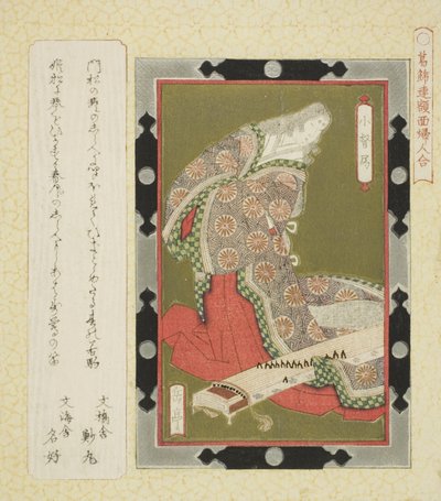 Kogo no Tsubone, uit de serie "Ingelijste afbeeldingen van vrouwen voor de Katsushika-kring" door Yashima Gakutei