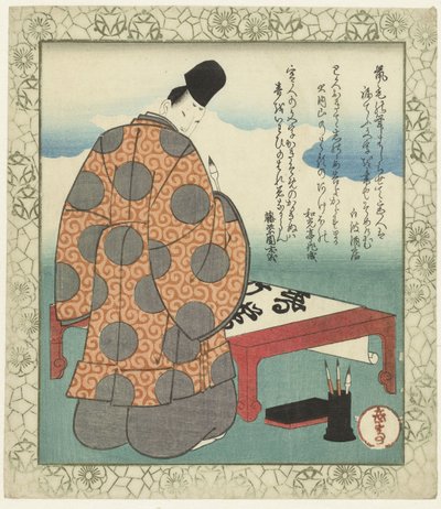 Kwast: Ono no Tôfû door Yashima Gakutei