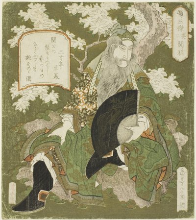 Nr. 2: Guan Yu (Sono ni: Kan