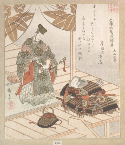  door Yashima Gakutei