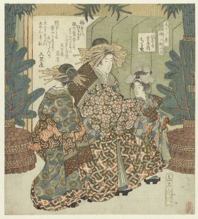 Nummer drie: de lucht bij nieuwjaar met Chitose uit het Tsuruya door Yashima Gakutei