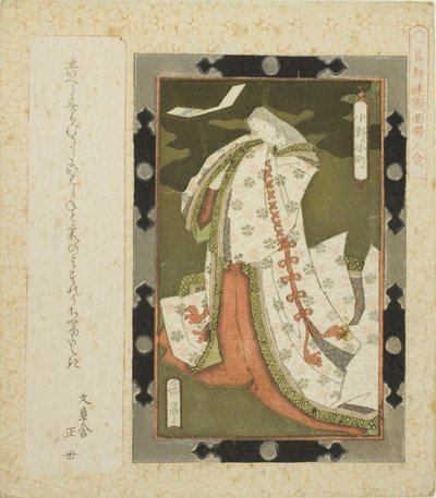 Ono no Komachi, uit de serie "Ingelijste afbeeldingen van vrouwen voor de Katsushika-kring (Katsushikaren gakumen fujin awase)" door Yashima Gakutei
