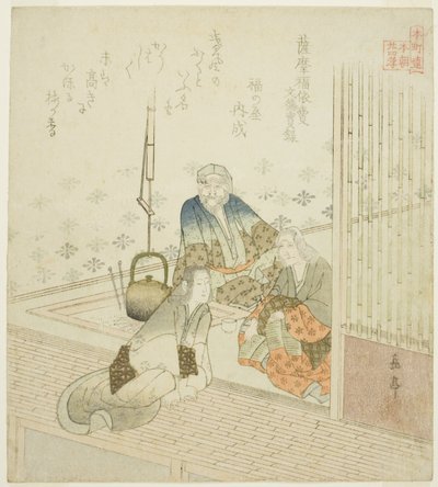 Satsuma no Fukuyorime uit de Veritable Records of Emperor Montoku, uit de serie 