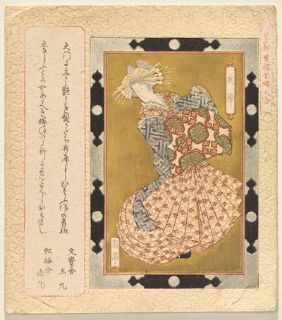 De courtisane Hy?go, uit de serie Een selectie van ingelijste schilderijen van vrouwen voor de Katsushika Club door Yashima Gakutei