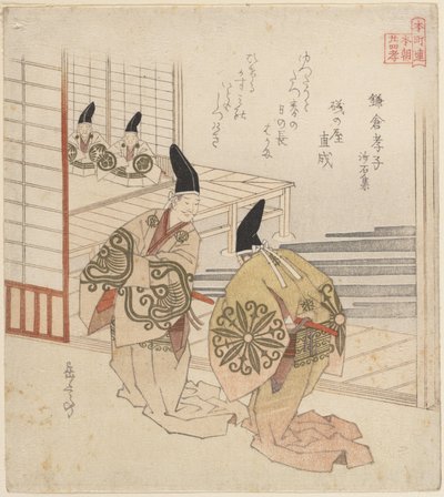  door Yashima Gakutei
