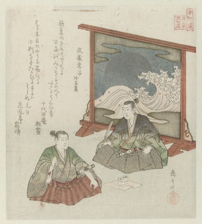 Vierentwintig Japanse voorbeelden van kinderlijke vroomheid voor de Honchôren (series title) door Yashima Gakutei