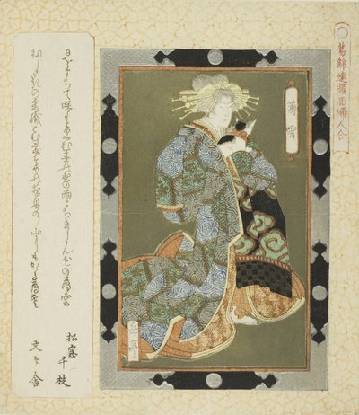 Usugumo, uit de serie 