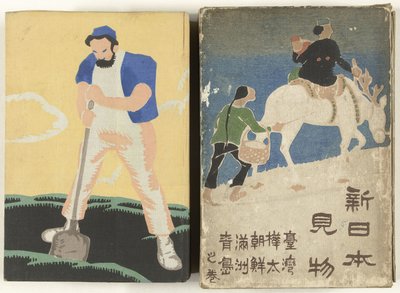 Bezienswaardigheden in het nieuwe Japan door Yasuda Minoru