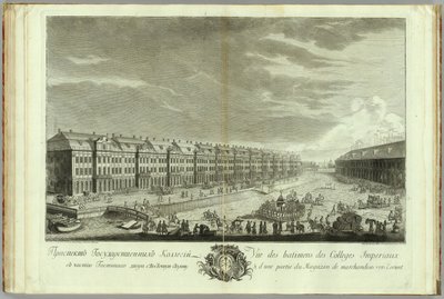 Uitzicht op het Twaalf Collegia gebouw in Sint-Petersburg Boek ter gelegenheid van het 50-jarig jubileum van de oprichting van Sint-Petersburg, 1753 door Yekim Terentiyevich Vnukov