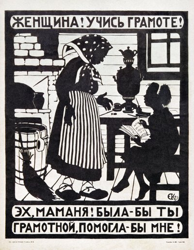 USSR Manifest door Yelizaveta Kruglikova (31 januari 1865 - 21 juli 1941) voor Alfabetiseringspropaganda door Yelisaveta Sergeyevna Kruglikova