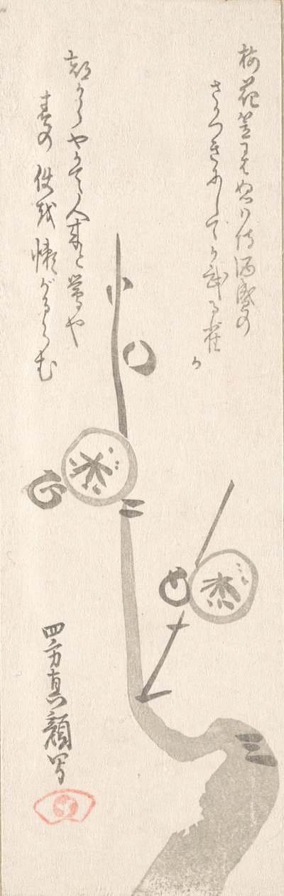 Pruimenbloesems door Yomo no Utagaki Magao