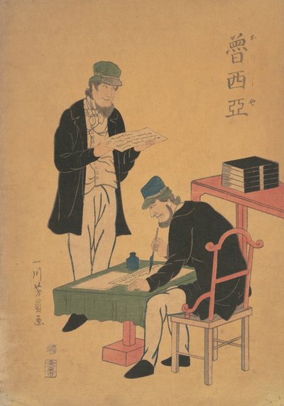 Russen lezen en schrijven, 1861 Bunkyu 1e jaar, 2e maand door Yoshikazu