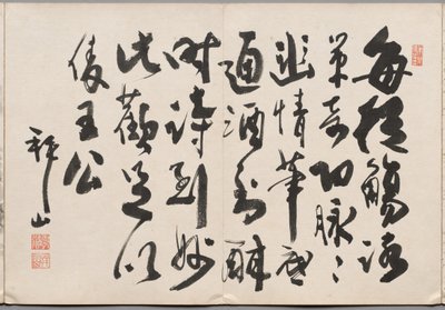 Voorwoord uit Album van schilderijen van Haizan door Yoshitsugu Haizan