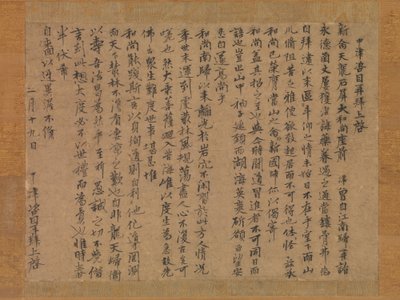 Brief aan Monnik Sekibyo, 14e eeuw door Zekkai Chushin