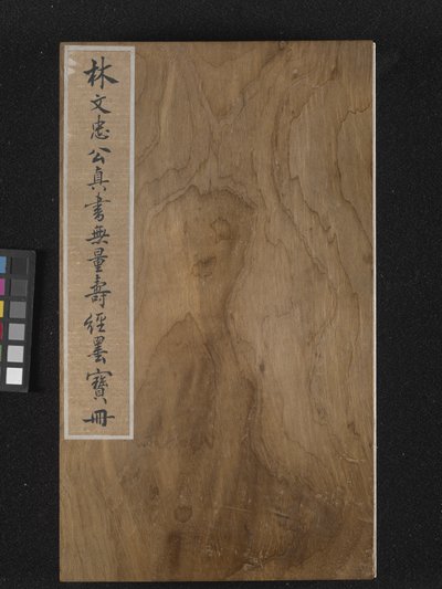 Voorkant Van De Soetra Van Eeuwig Leven (Wu Liang Shou Jing) 1837 door Zexu Lin