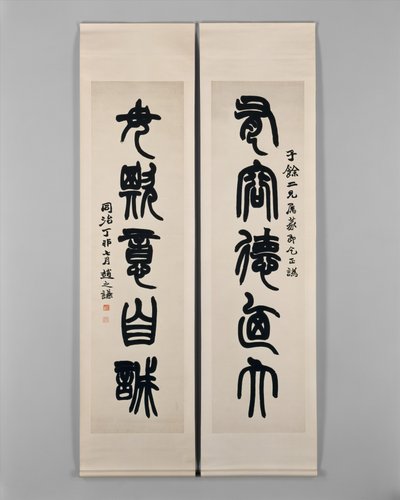 Couplet door Zhao Zhiqian