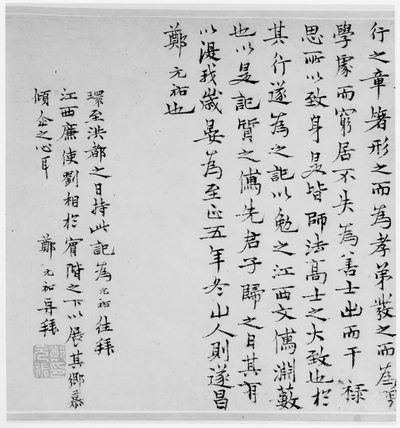 Verslag van het Atelier van de Voorouder van de Volgende, gedateerd 1345 door Zheng Yuanyou