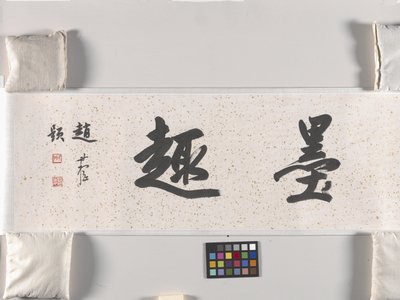 Lotusvijver door Zhu da Bada Shanren