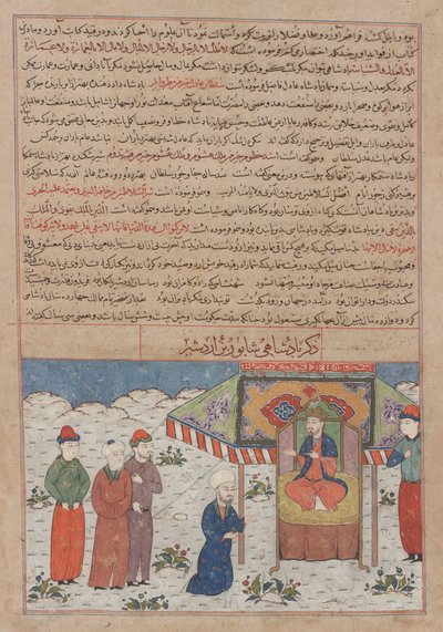 Shahpur ibn Ardashir (r. 240-270) tronend, uit een manuscript van Hafiz-i Abru