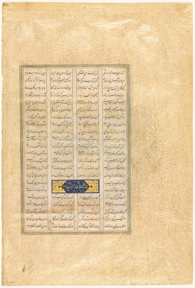 Pagina uit een Shah-nama (Boek der Koningen) van Firdausi (Perzisch, ongeveer 934-1020) door attributed to Mir Musavvir