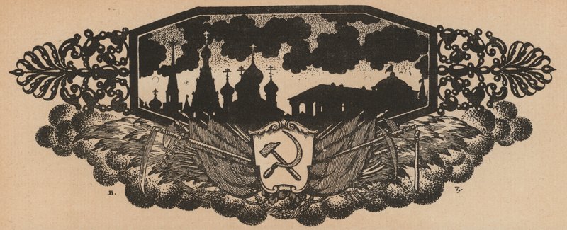 Sovjet hamer en sikkel embleem en Russische skyline met uienkoepels (litho) door French School