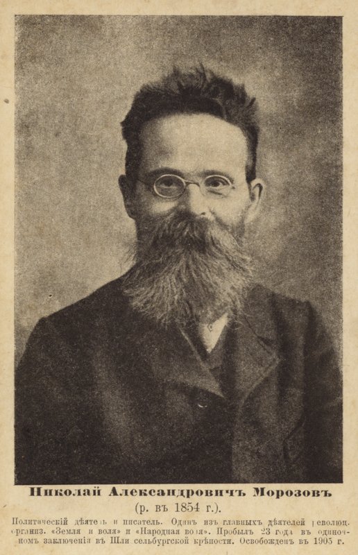 Nikolai Morozov, Russische wetenschapper en revolutionaire activist, eind 19e eeuw door Russian Photographer