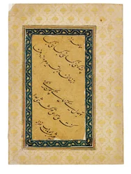 Calligrafisch paneel bij een portret van keizer Aurangzeb, India, 1658-59