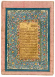 Verzoek om Verlof gericht aan Shah Jahan door zijn Hofschrijver