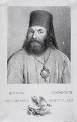 Portret van de dichter Theofan Prokopovich, 1681-1736, 1818